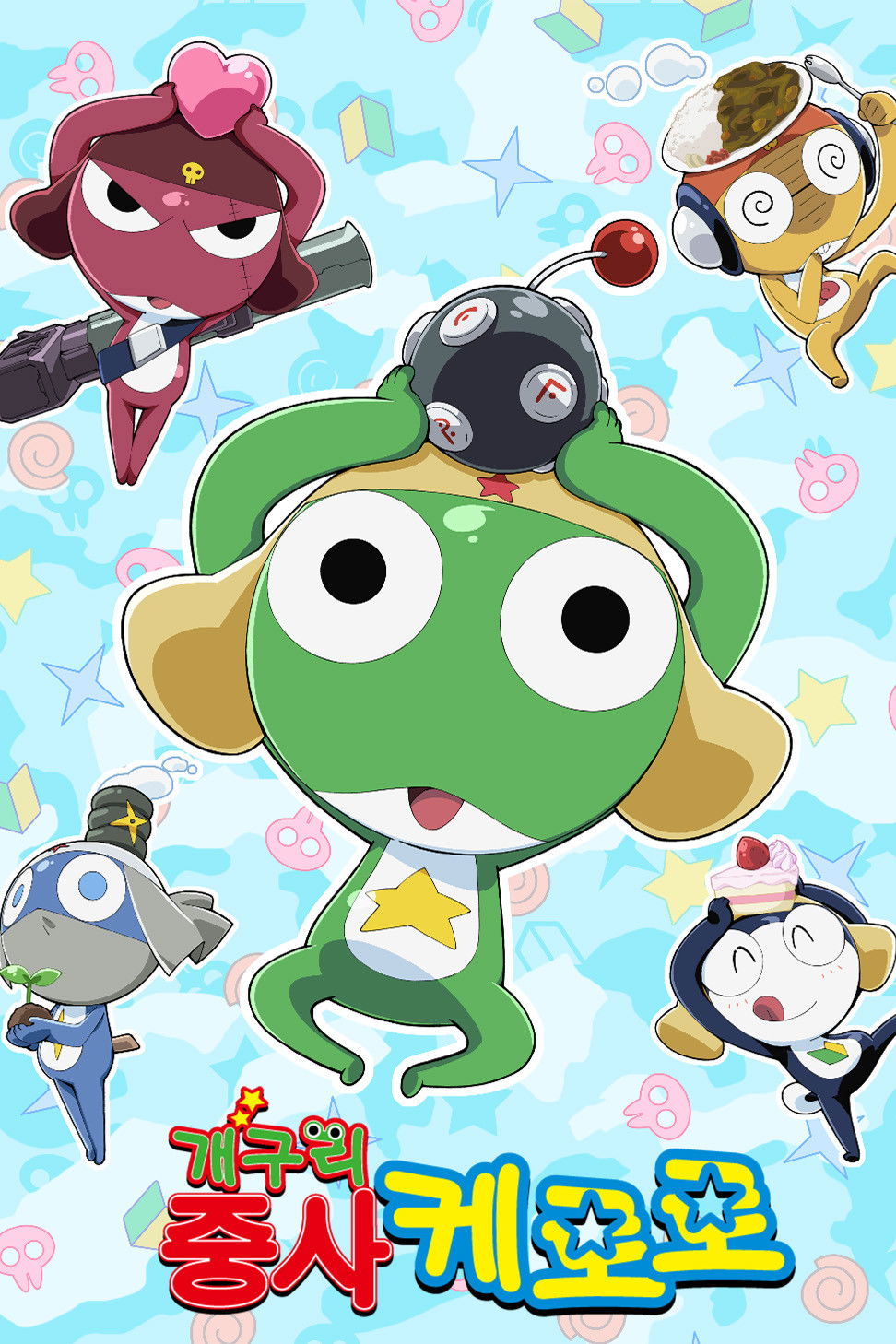 Sargento Keroro