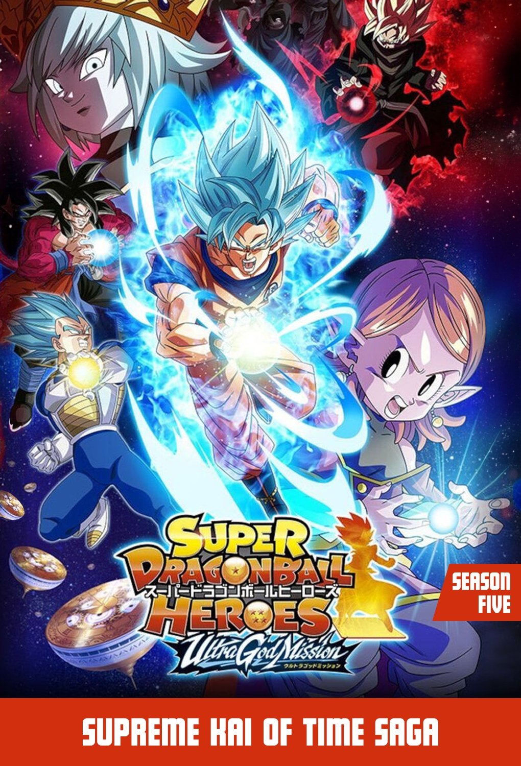 Super Dragon Ball Heroes