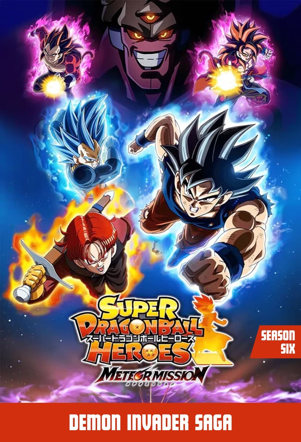 Super Dragon Ball Heroes