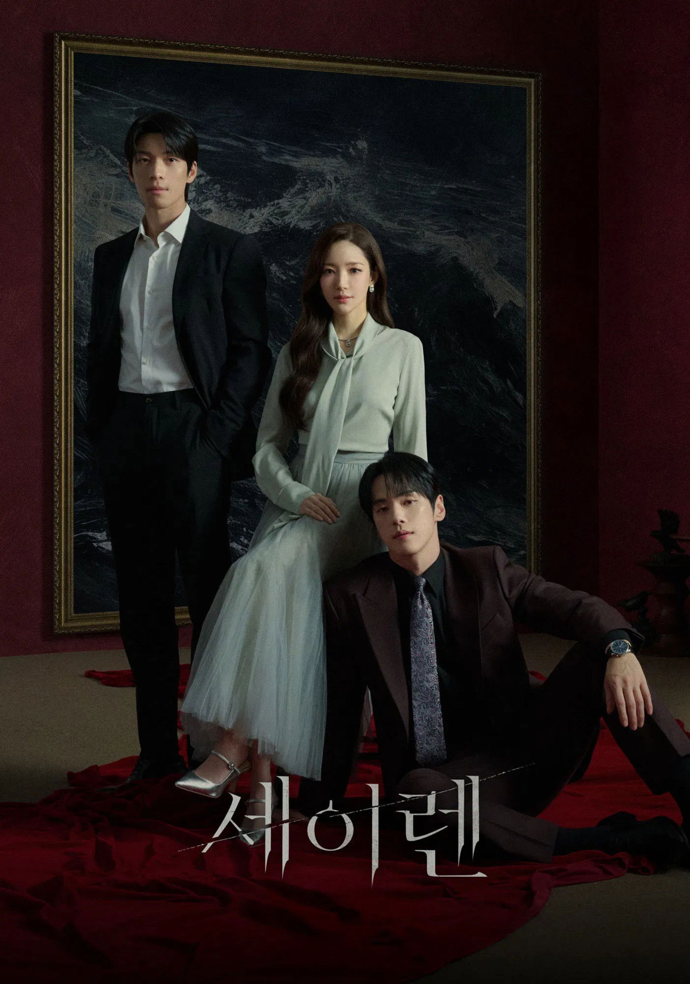 El beso de la sirena