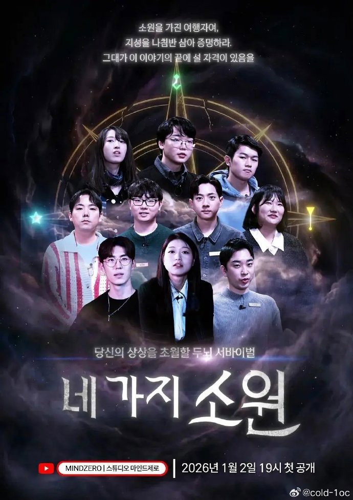 네 가지 소원