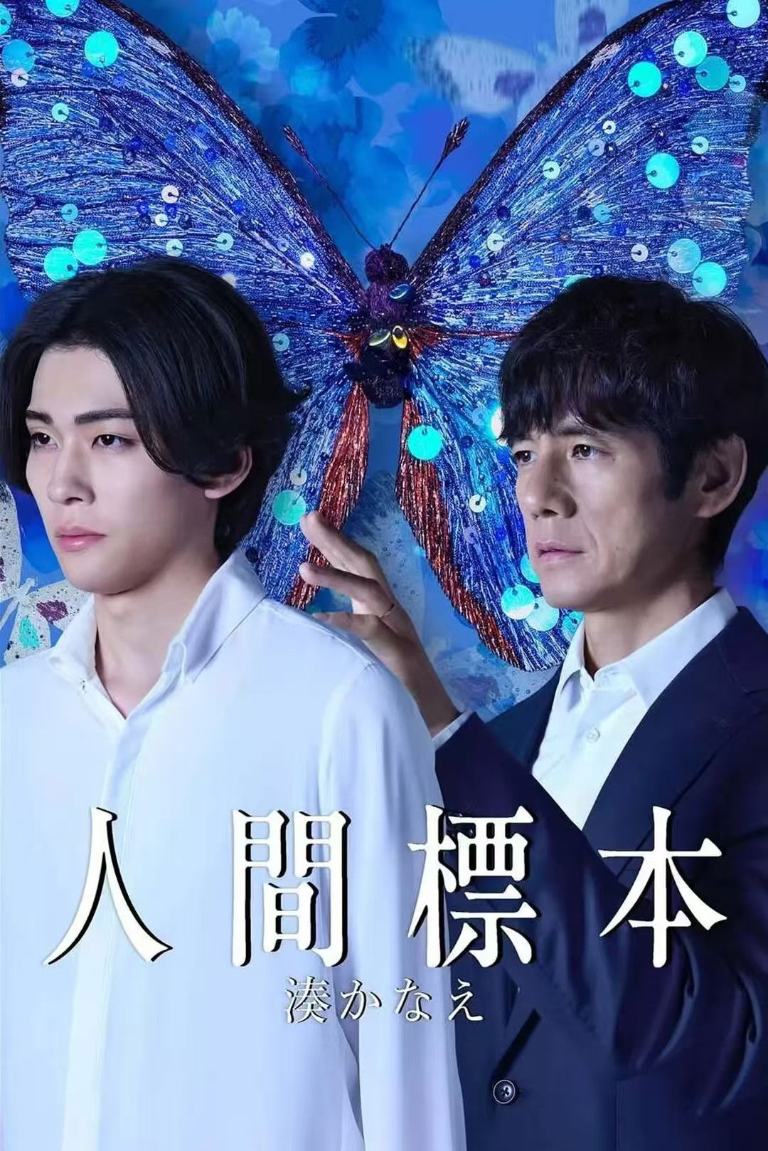 Ningen Hyouhon