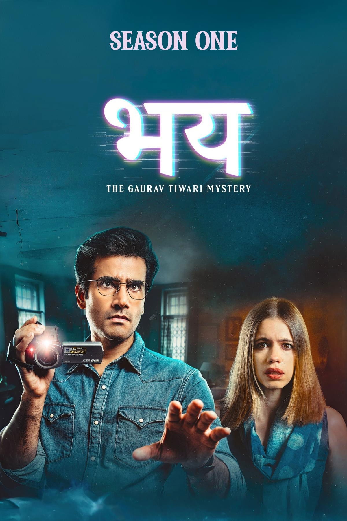 भय: गौरव तिवारी की कहानी