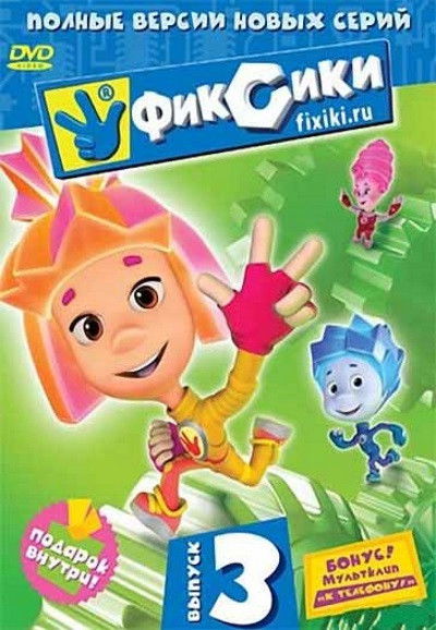 Fiksik