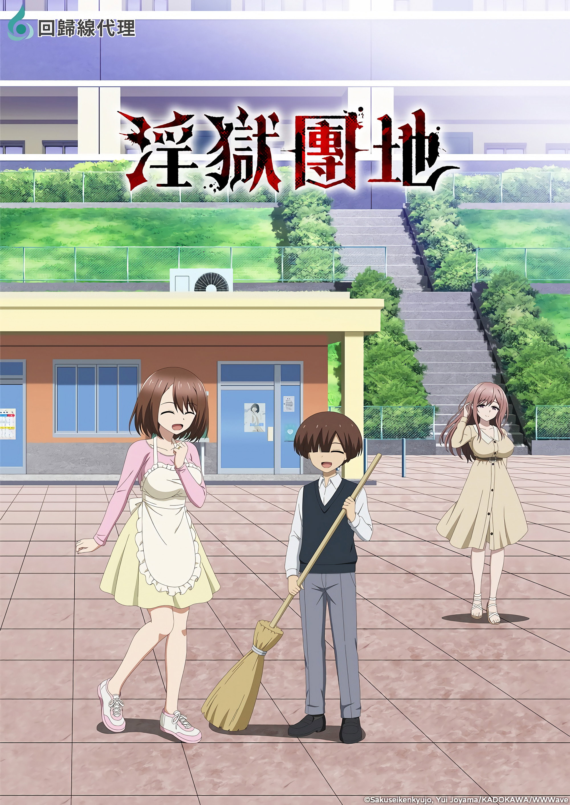 インゴクダンチ