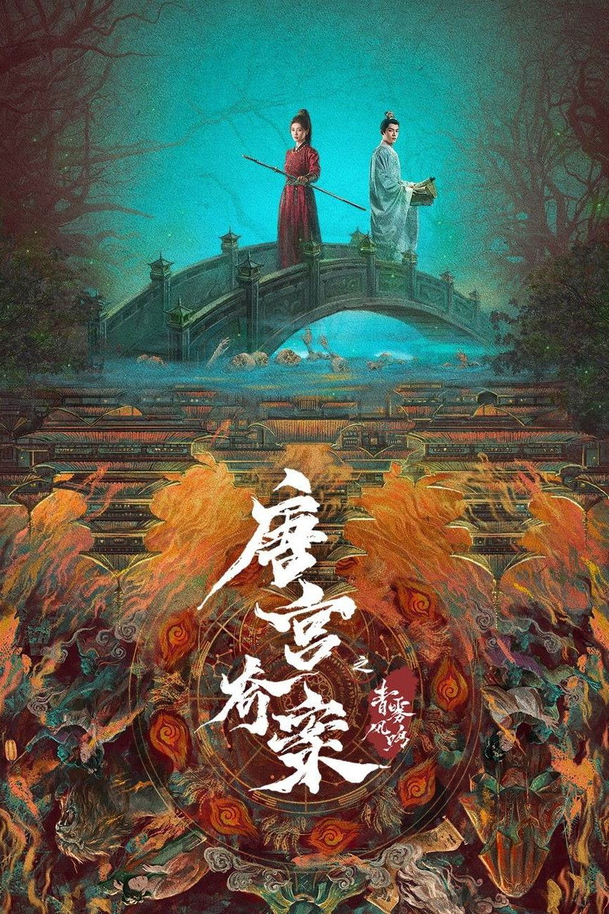 El misterioso caso del palacio Tang