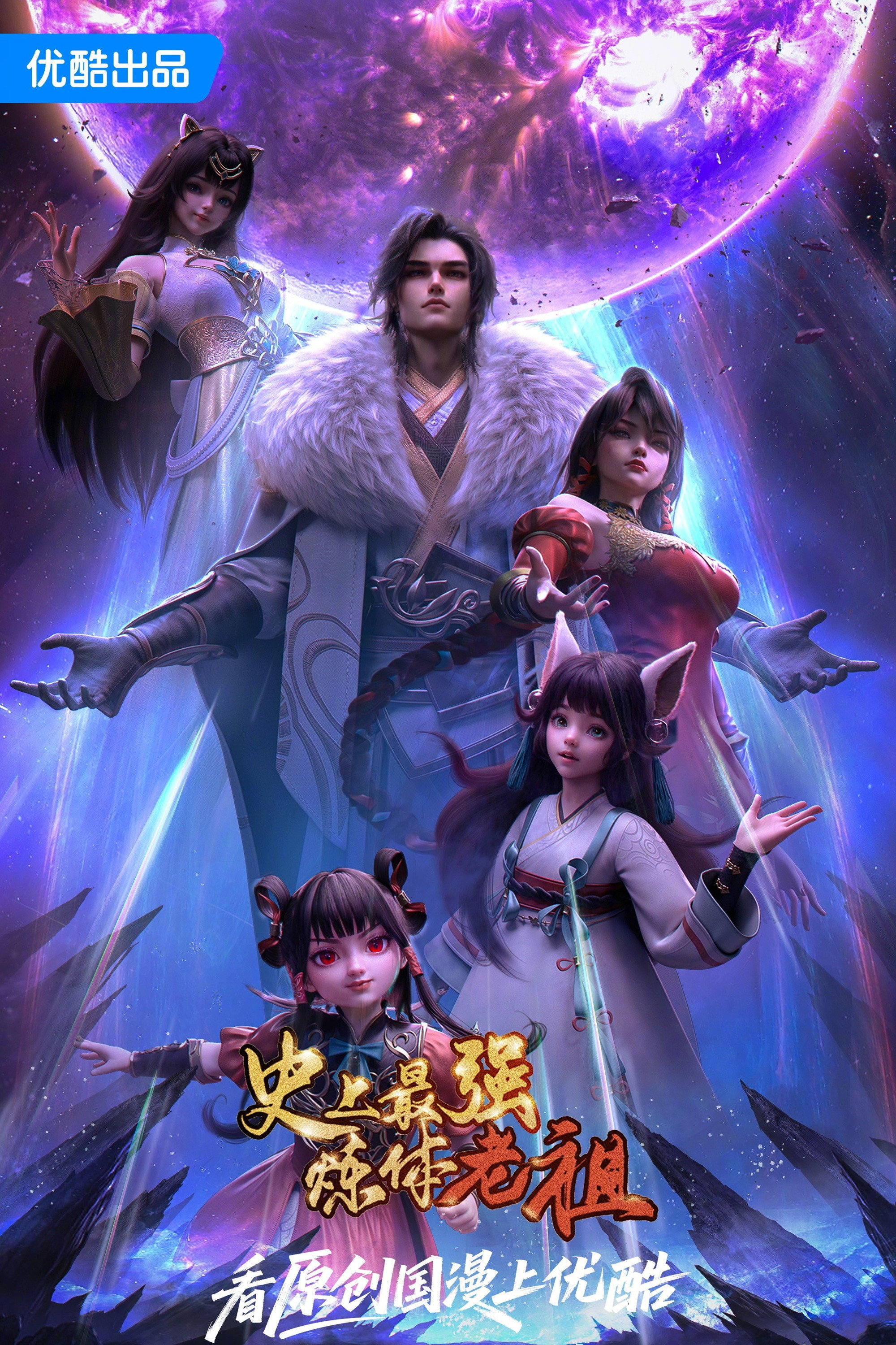 史上最强炼体老祖