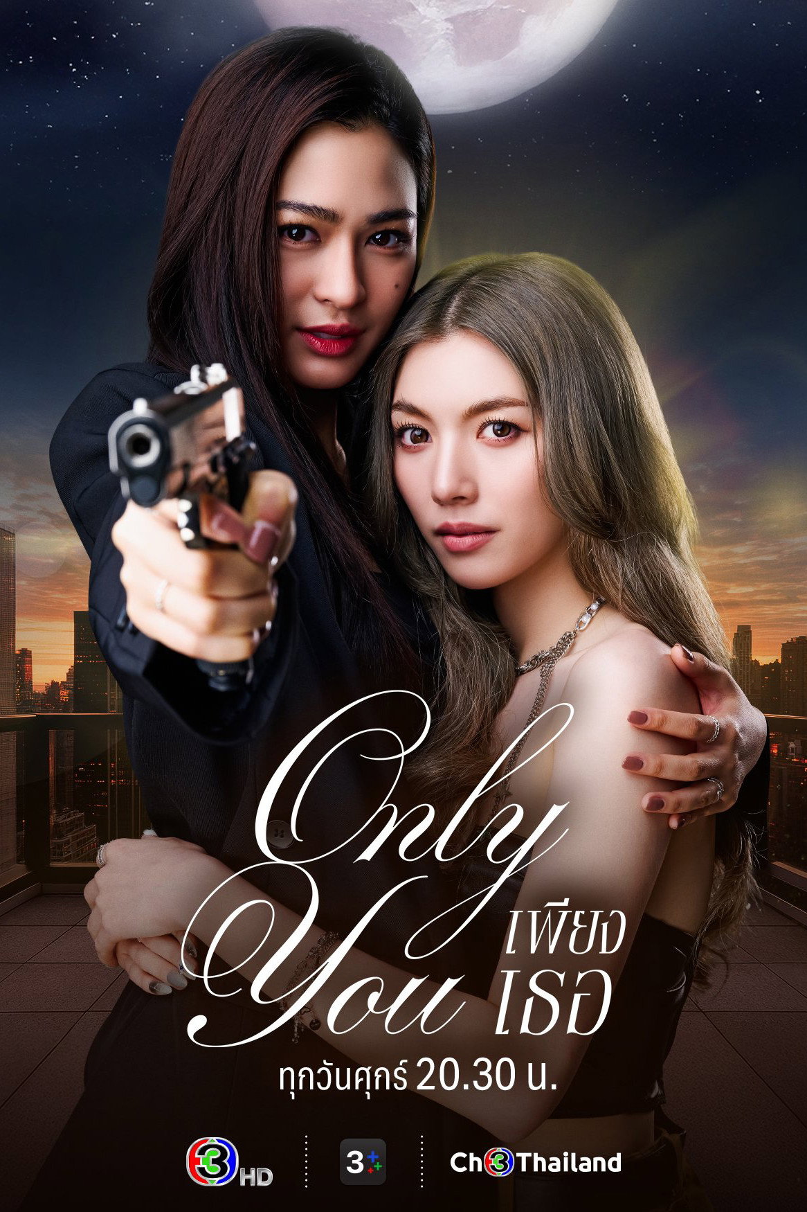 Only You