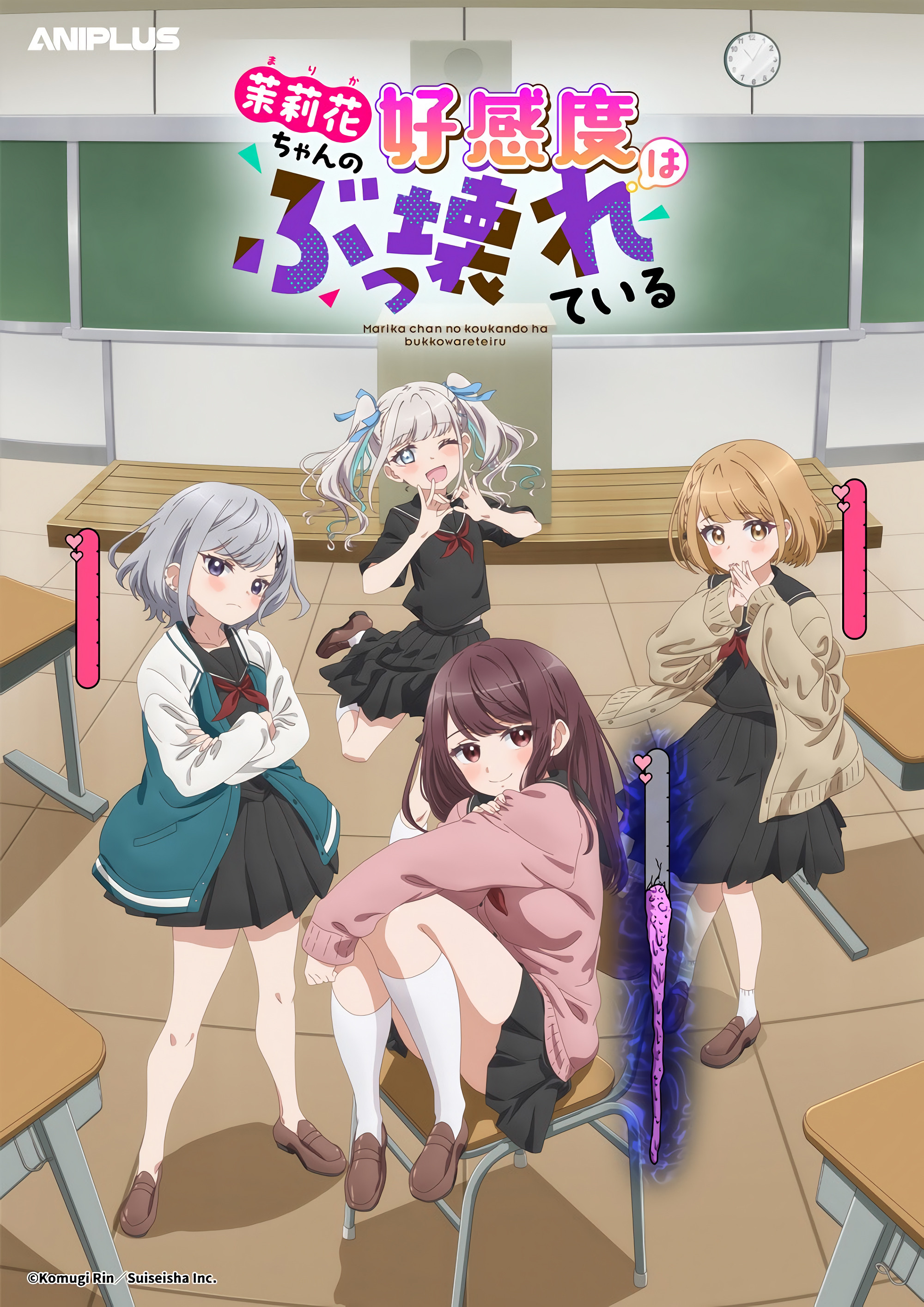 茉莉花ちゃんの好感度はぶっ壊れている