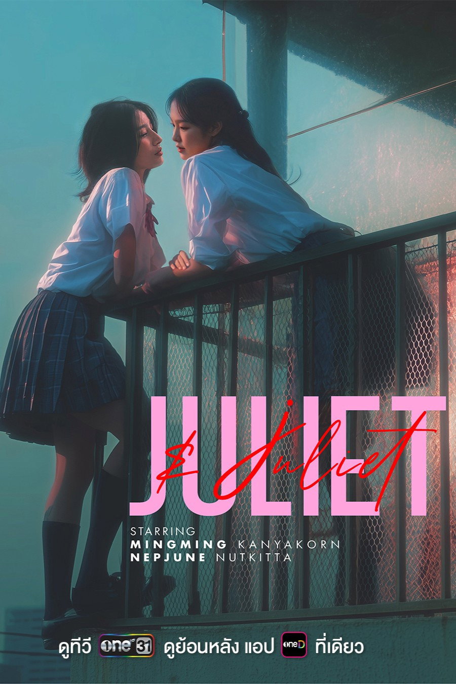 Juliet & Juliet