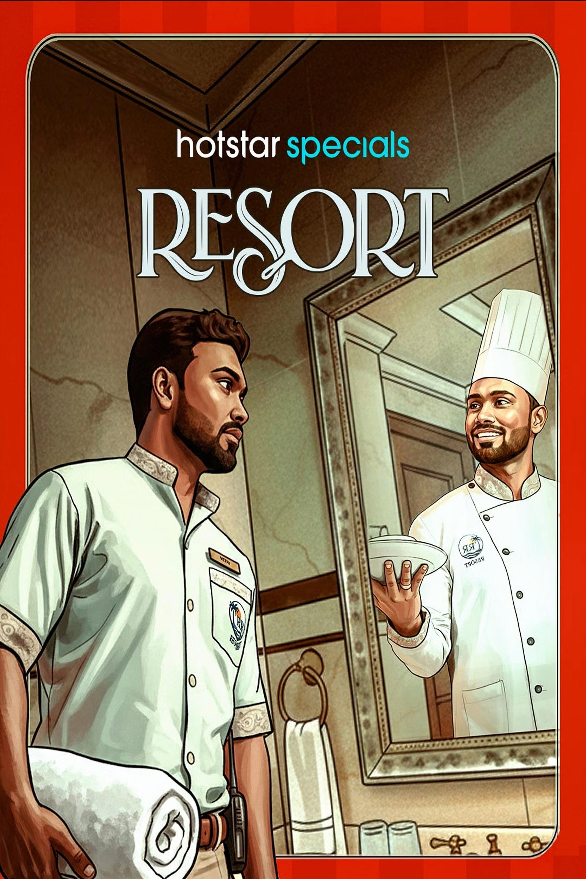 ரிசார்ட்