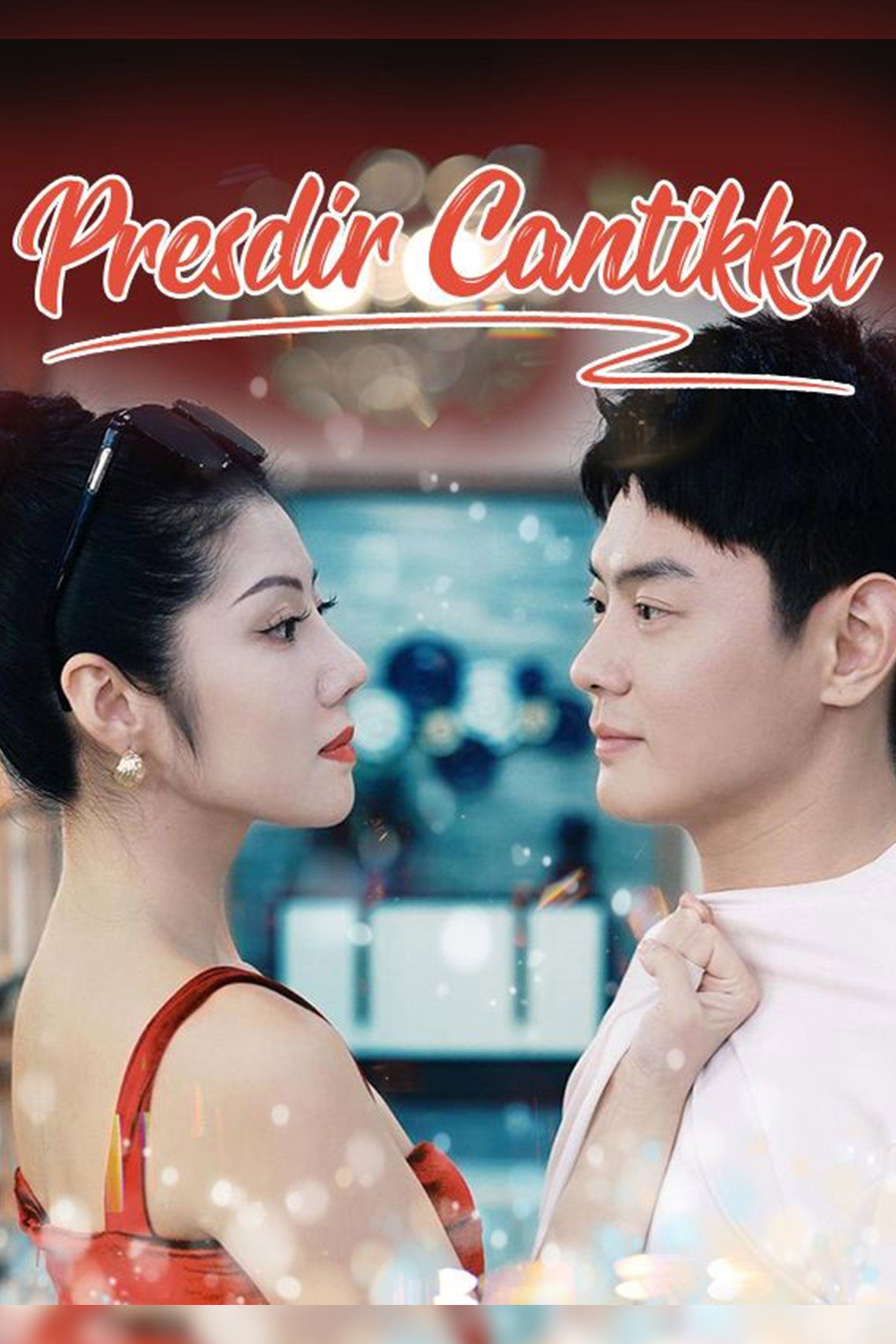 Presdir Cantikku (Sulih Suara)