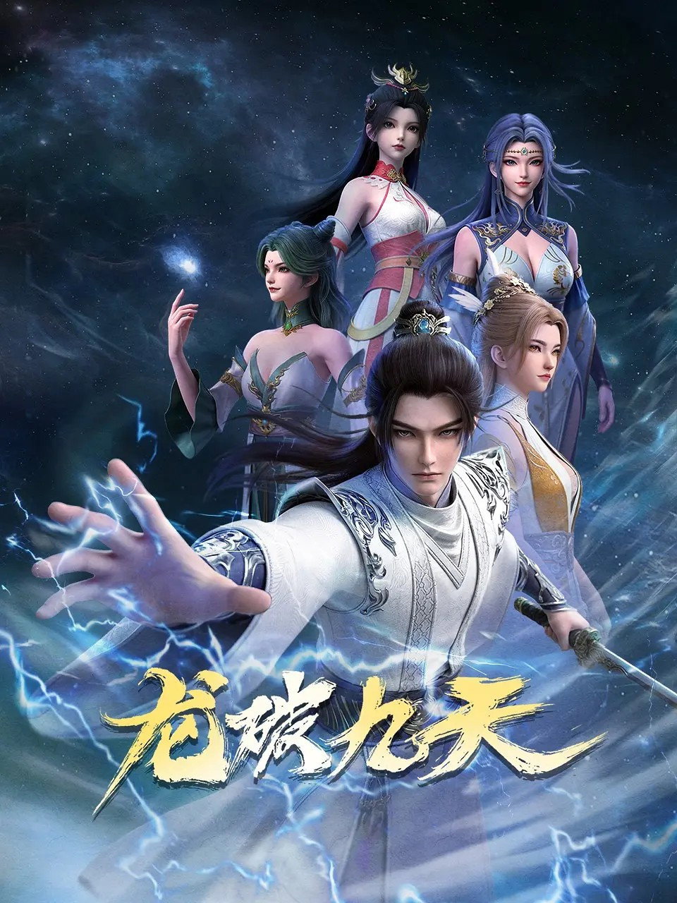 Dragon Shattering the Nine Heavens
