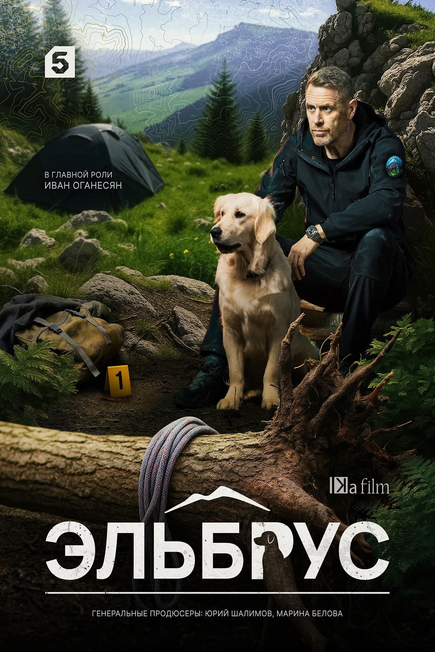 Эльбрус