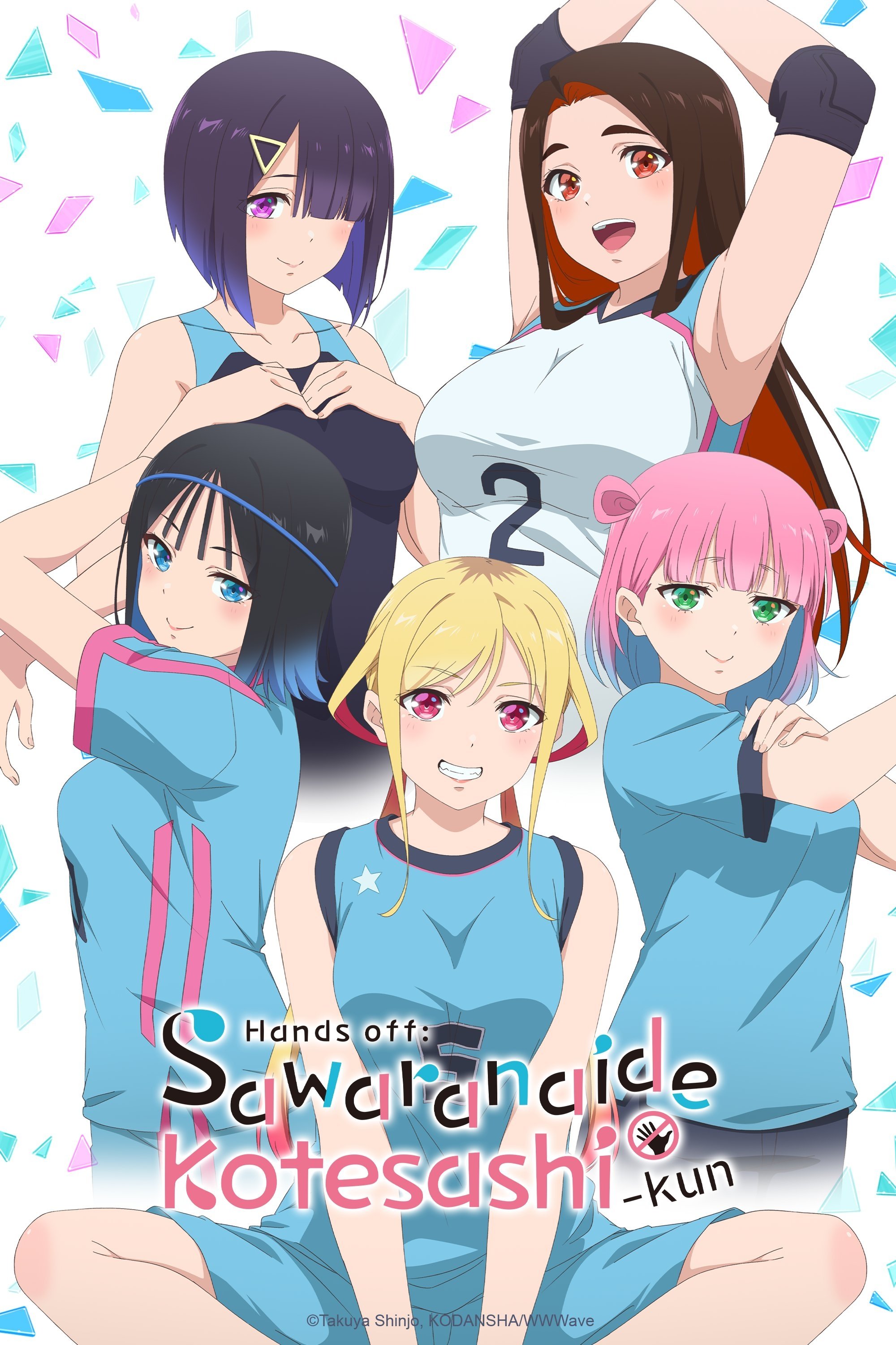 Sawaranaide Kotesashi-kun