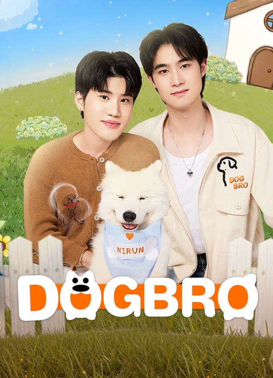 หมาน้อง