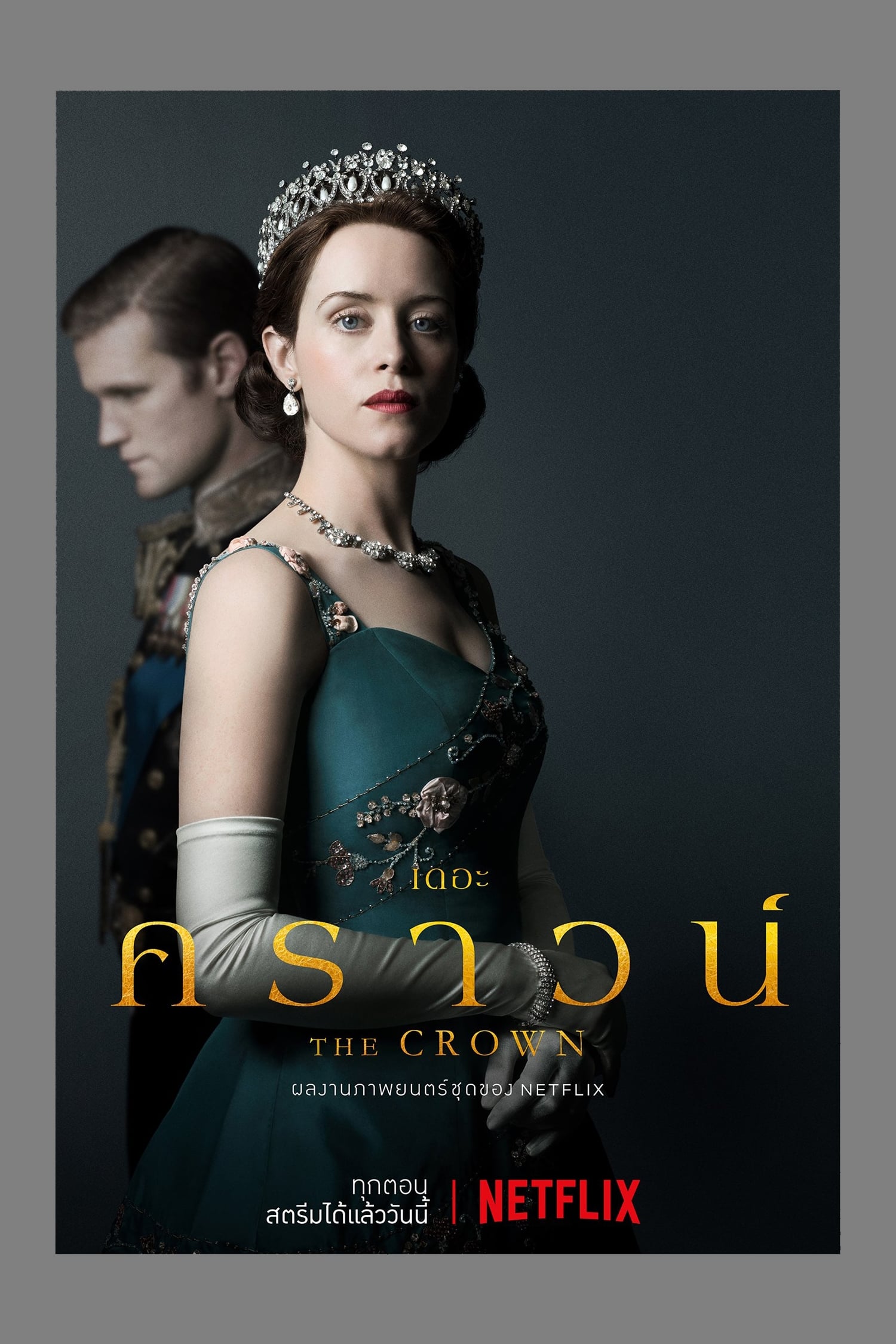 The Crown