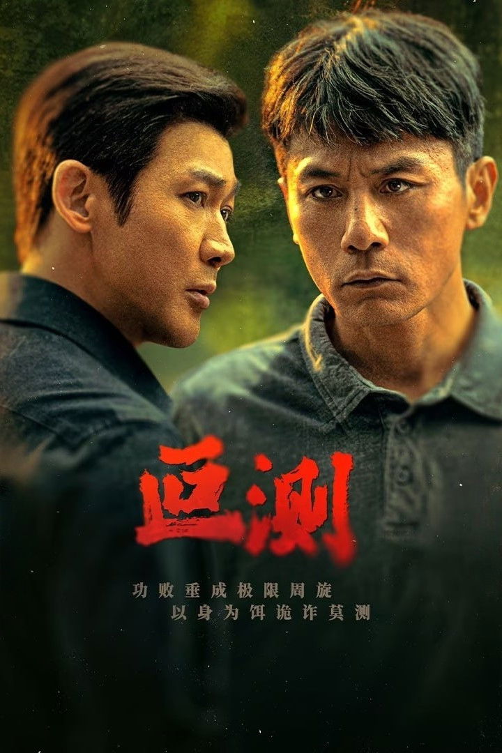 La grieta silenciosa