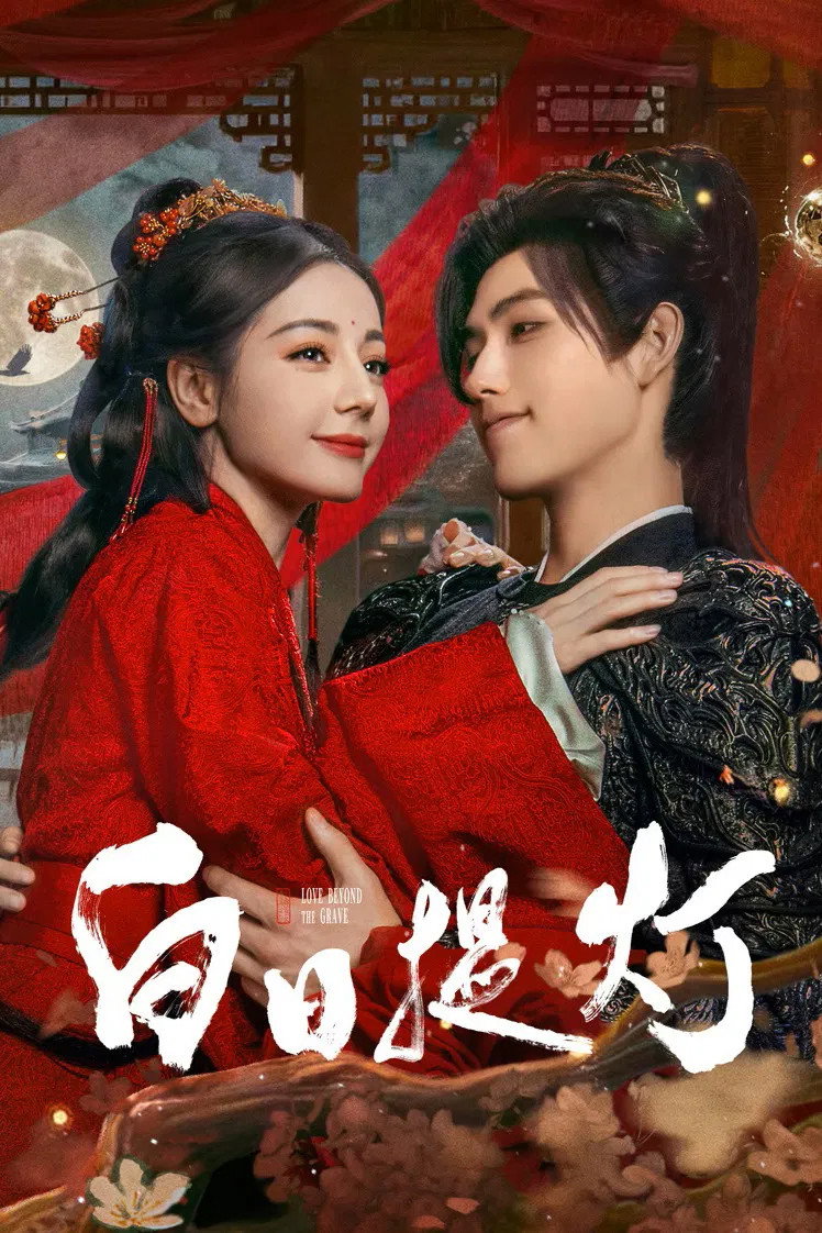 Amor más allá de la muerte