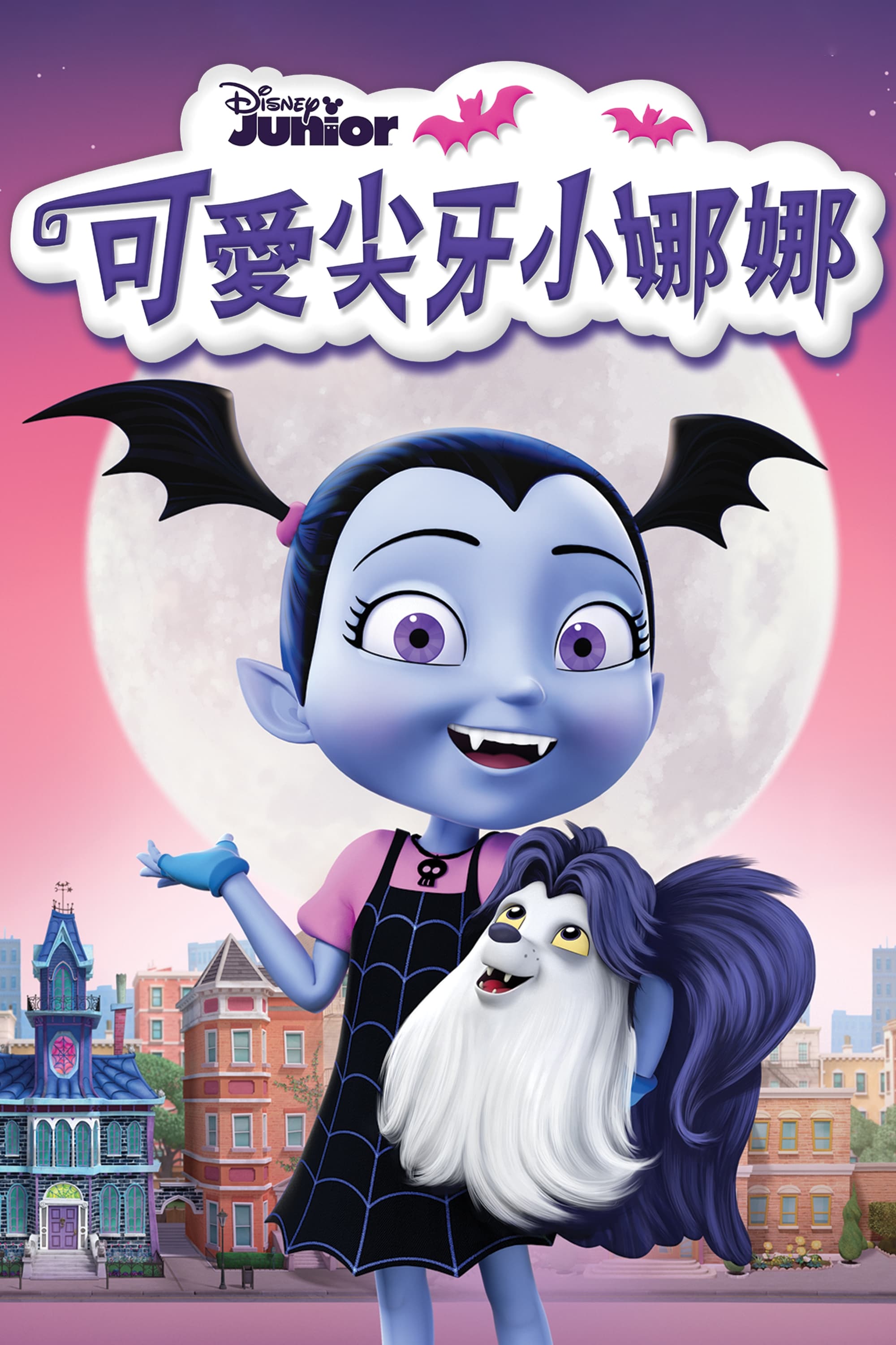 Vampirina