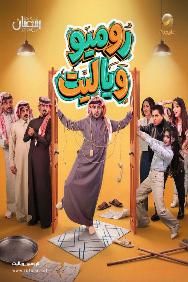 رحلة المليار