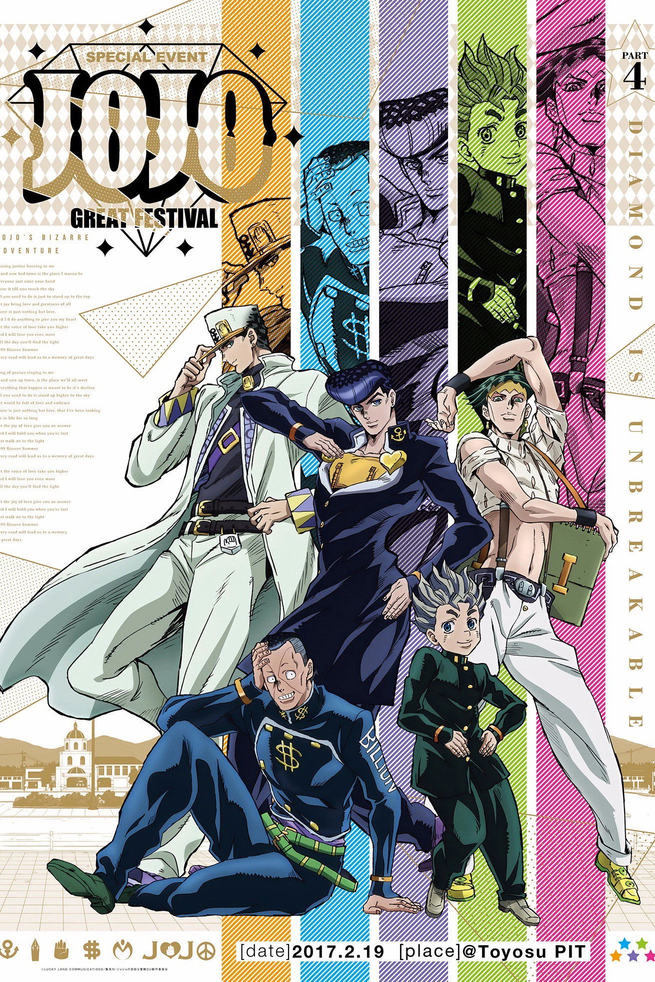 JoJo's Bizarre Adventure
