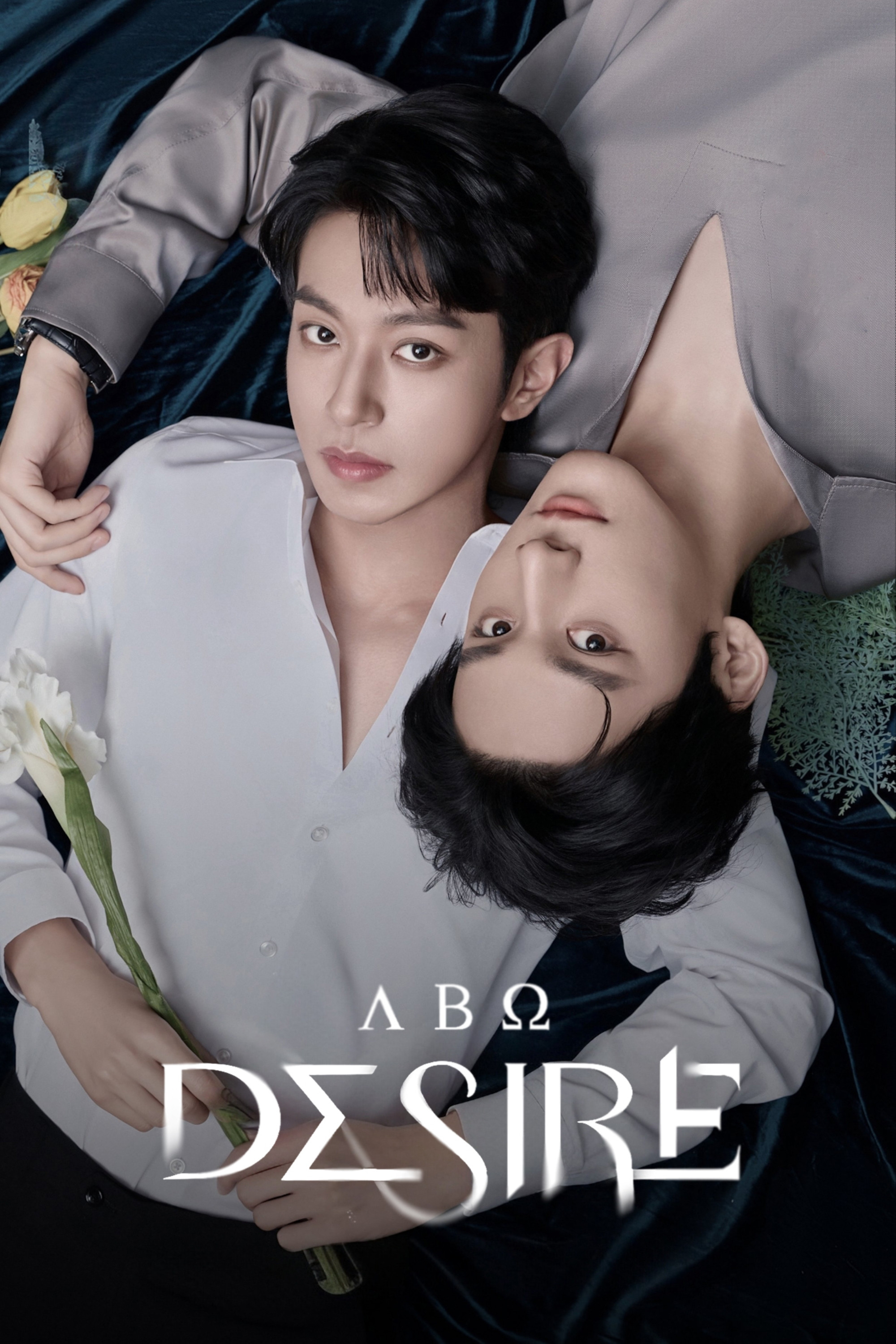 Deseo: La Serie