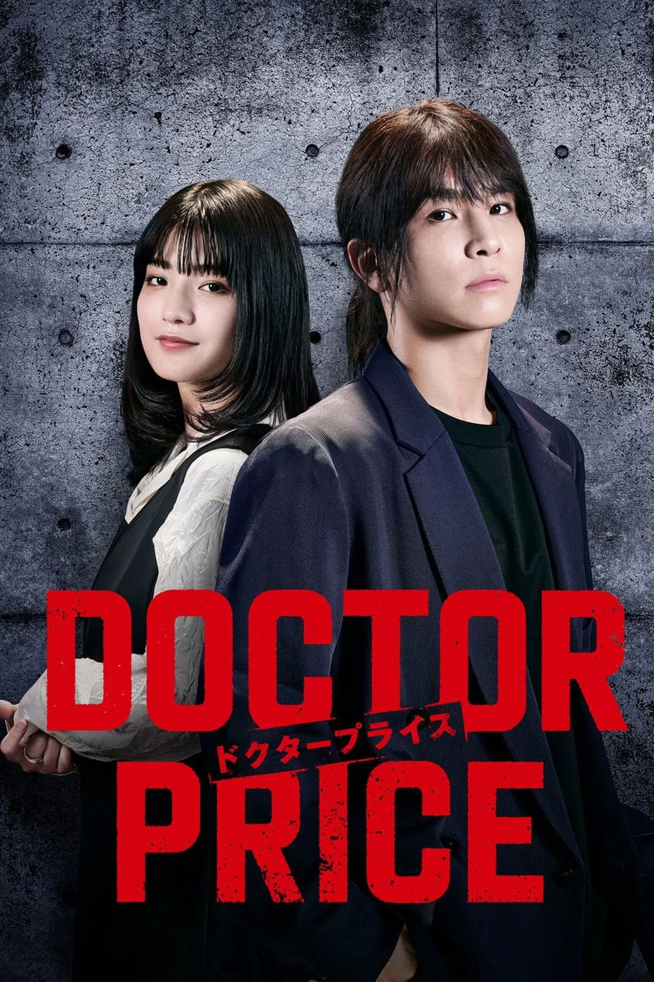 DOCTOR PRICE
