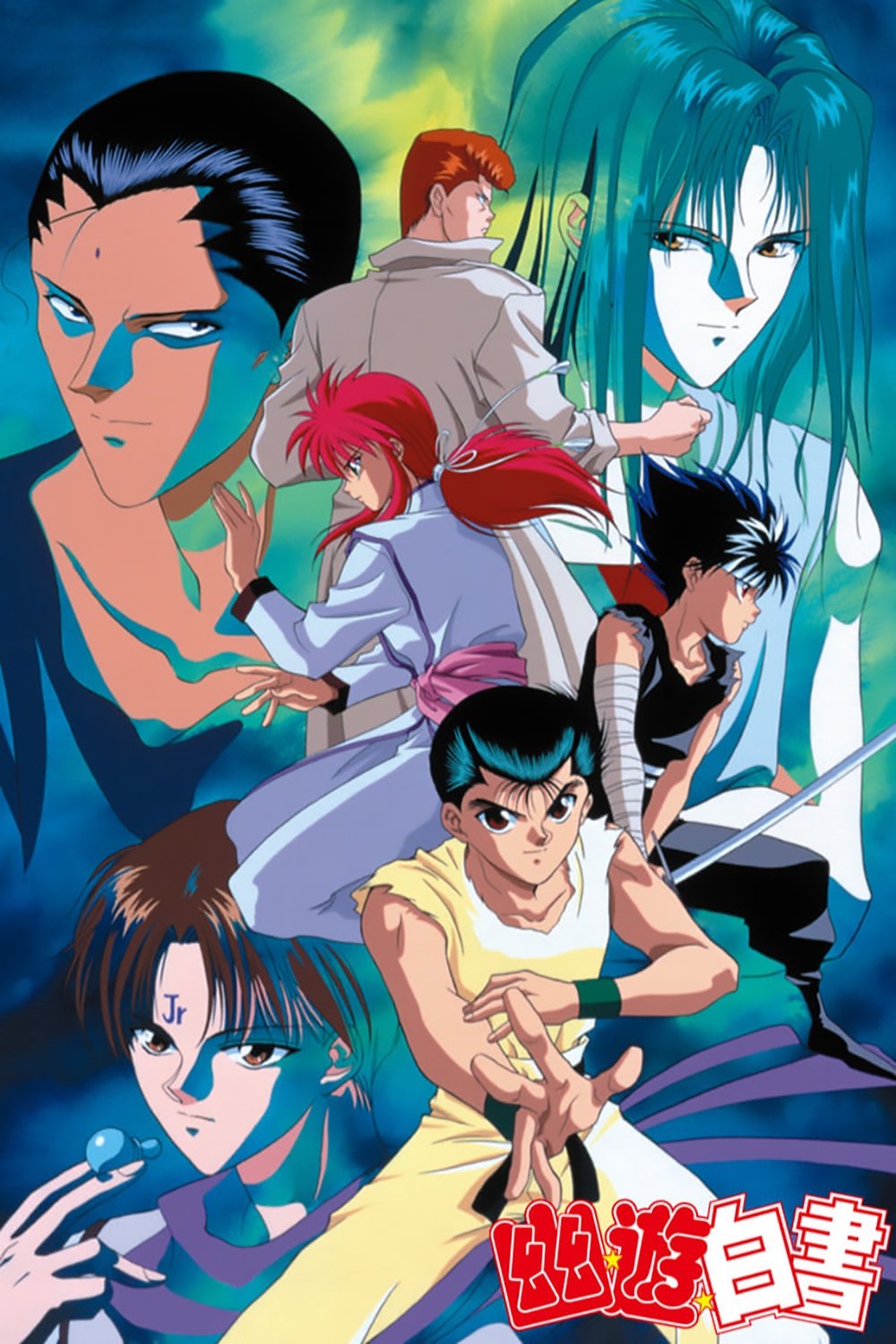 Yu Yu Hakusho (Los guerreros del más allá)