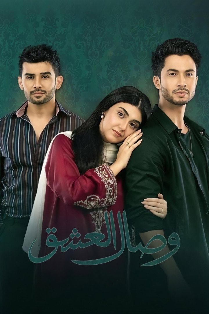 Visaal E Ishq