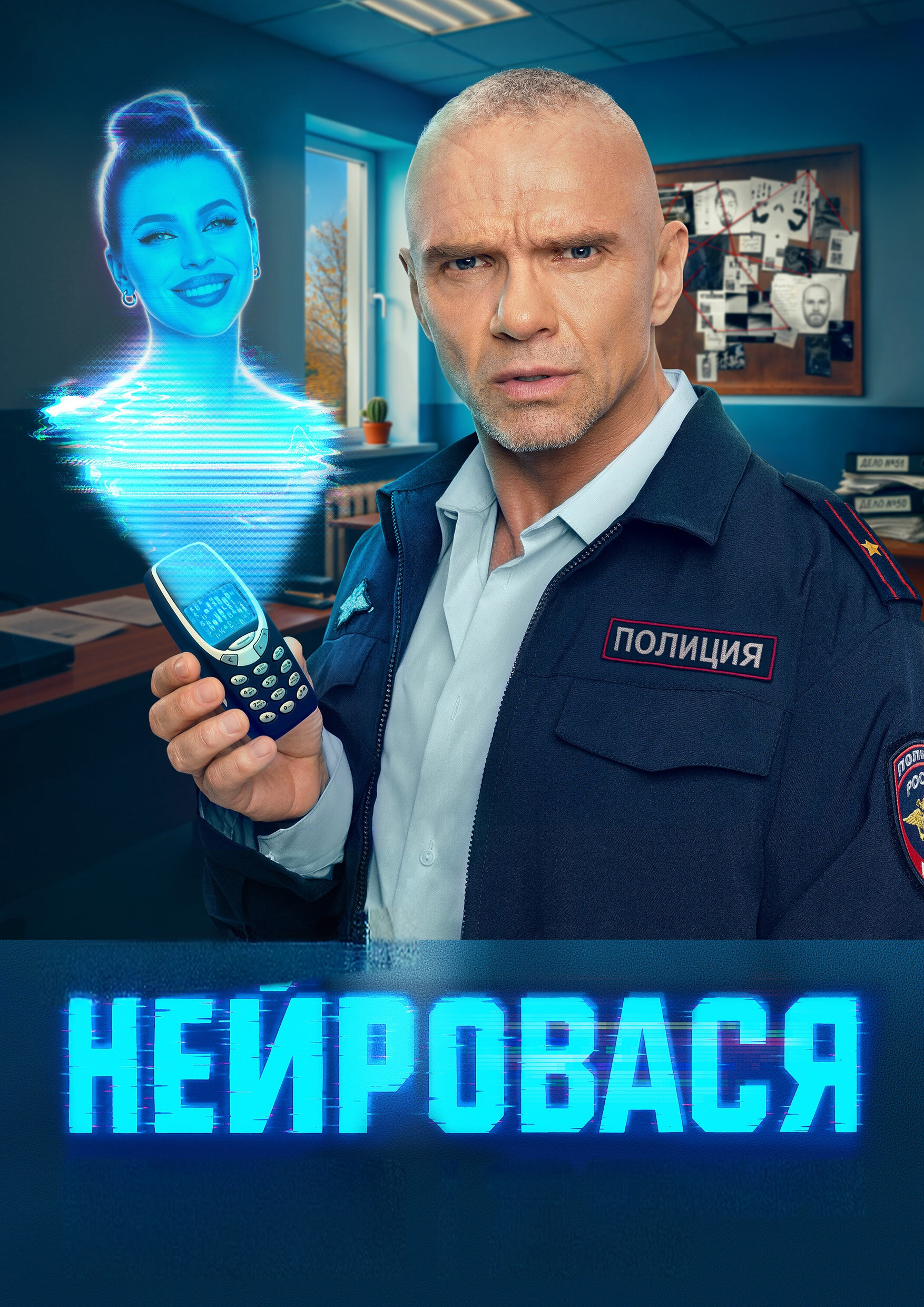 Нейровася