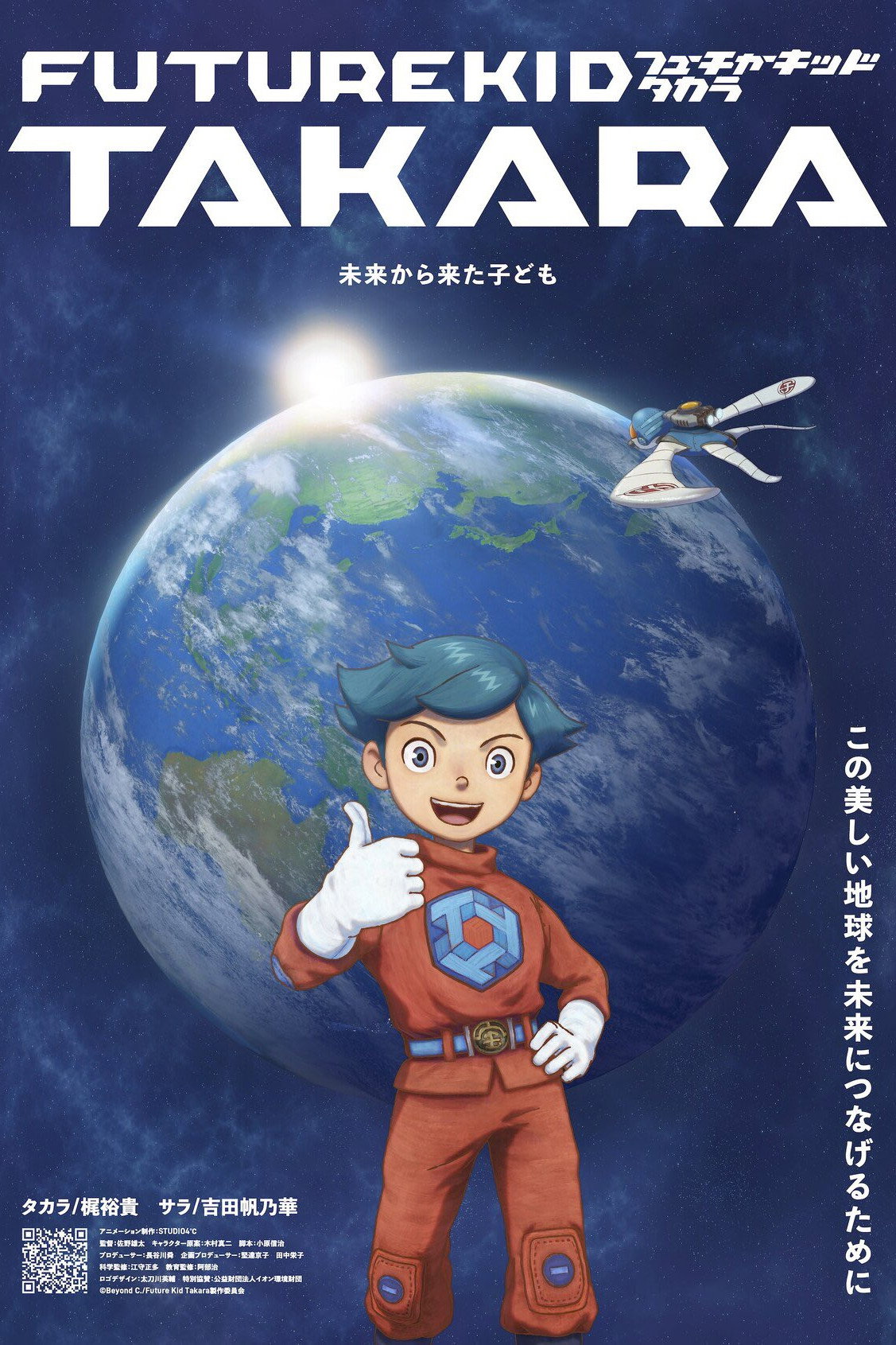 FUTURE KID TAKARA