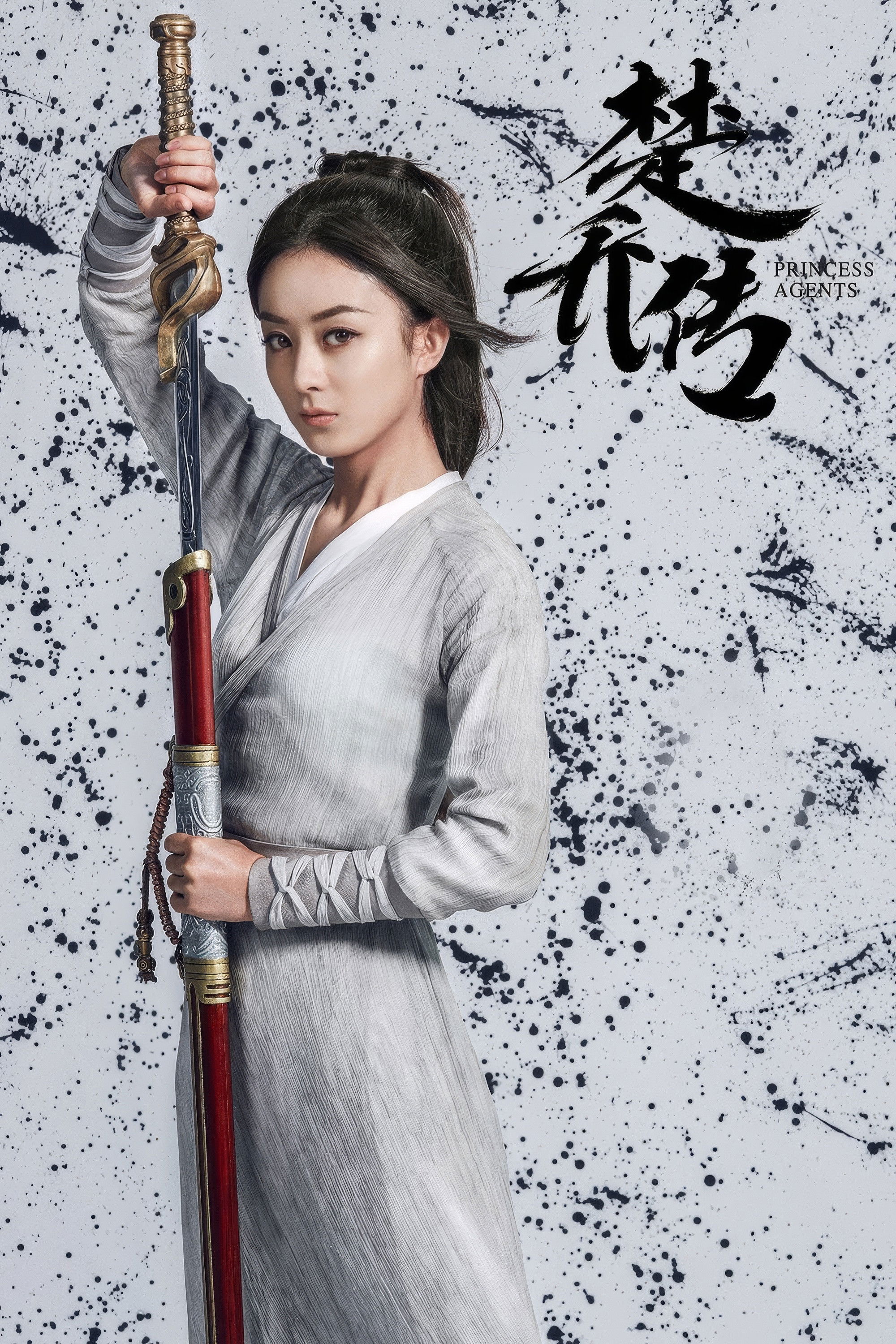 Princess Agents