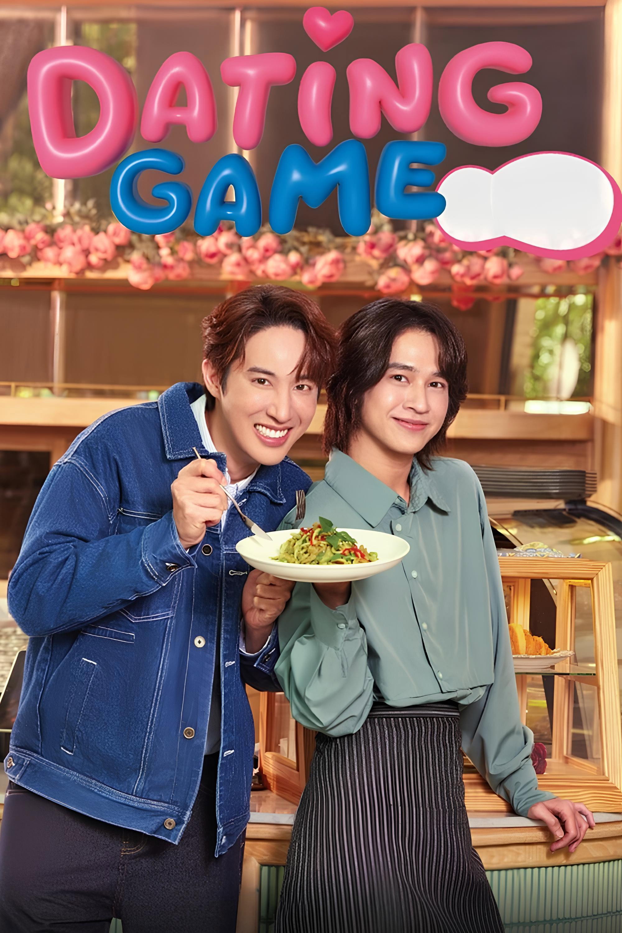 เดทเกมนี้ ต้องได้ใจนาย