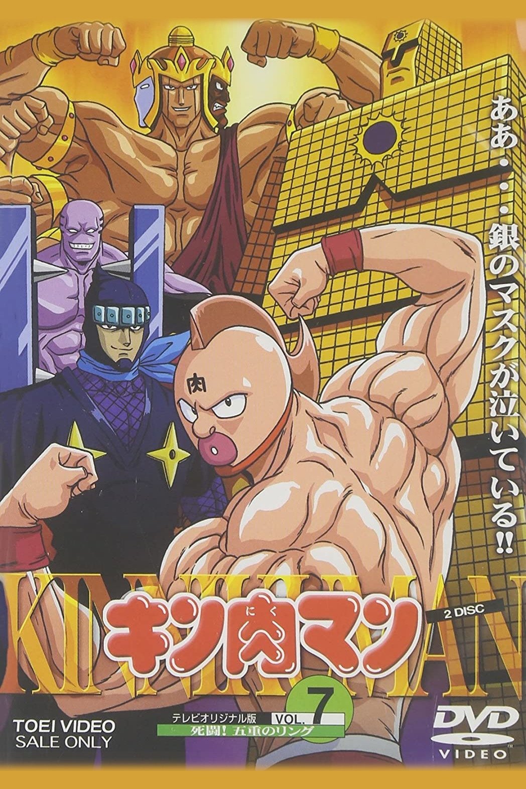 Musculman