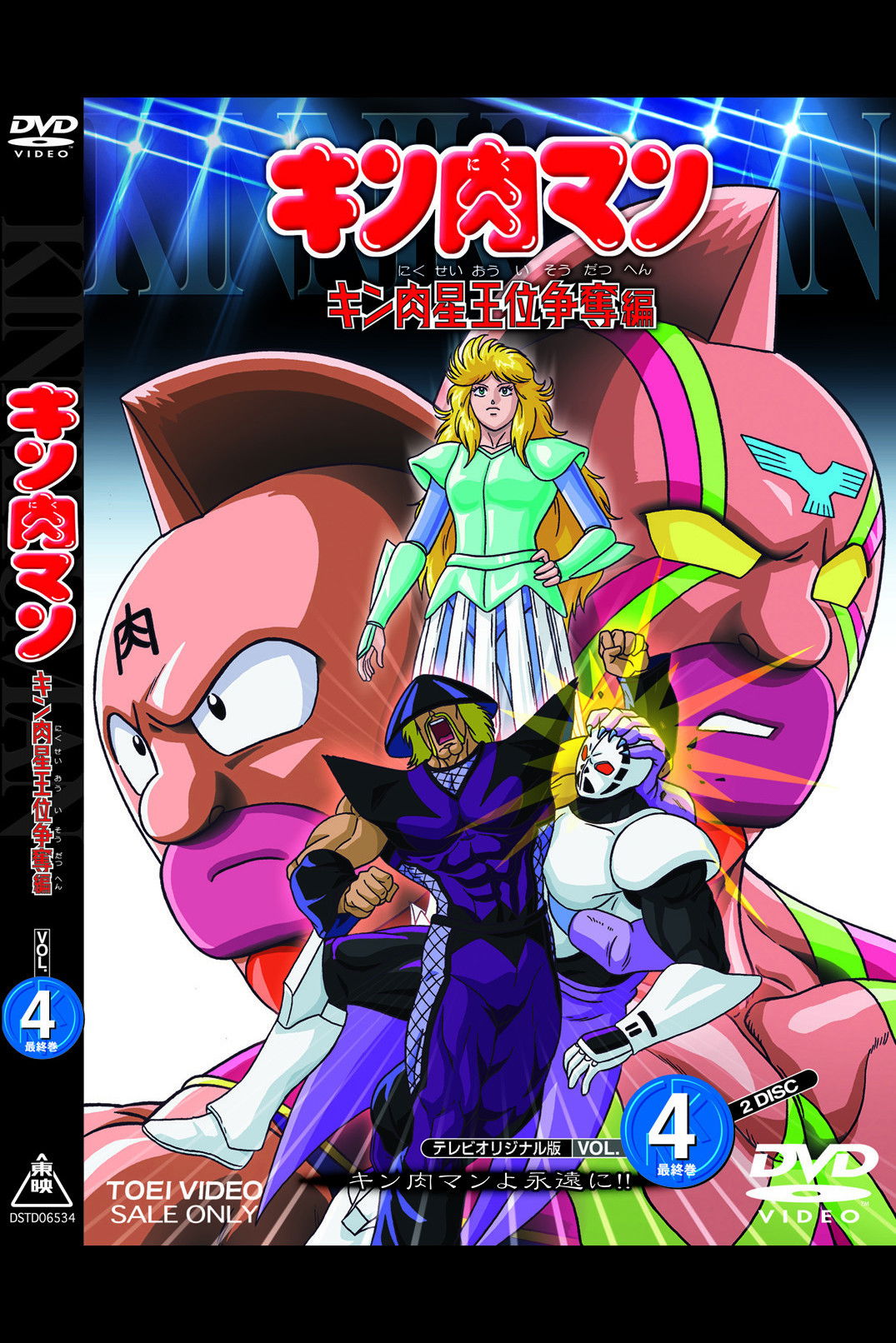 Musculman
