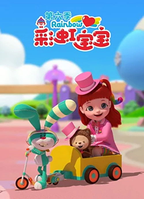 레인보우 루비