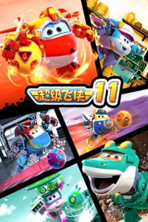 Super Jett