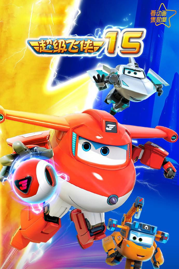 Super Jett