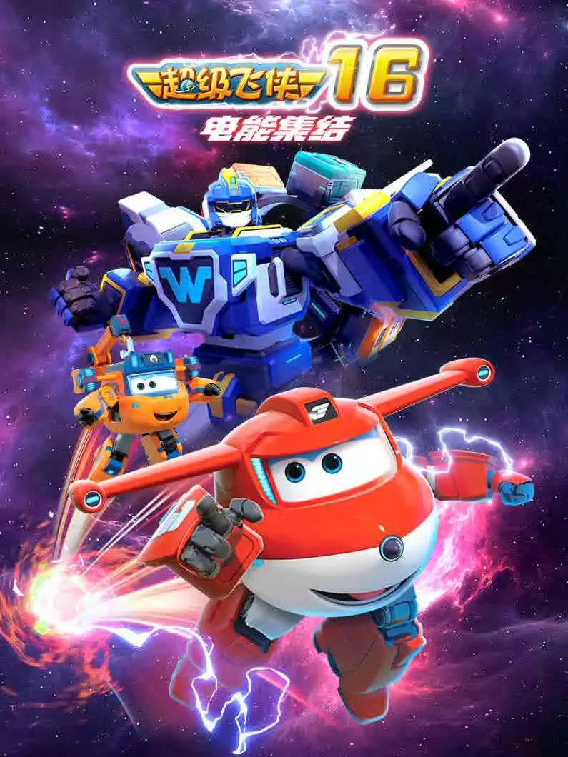 Super Jett