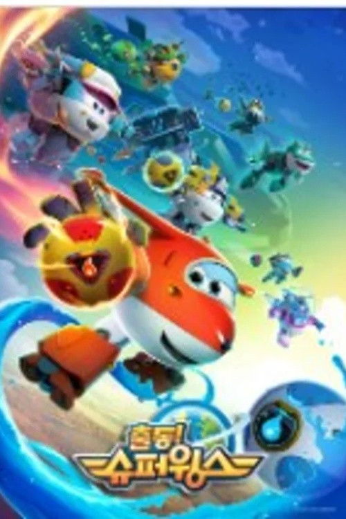 Super Jett
