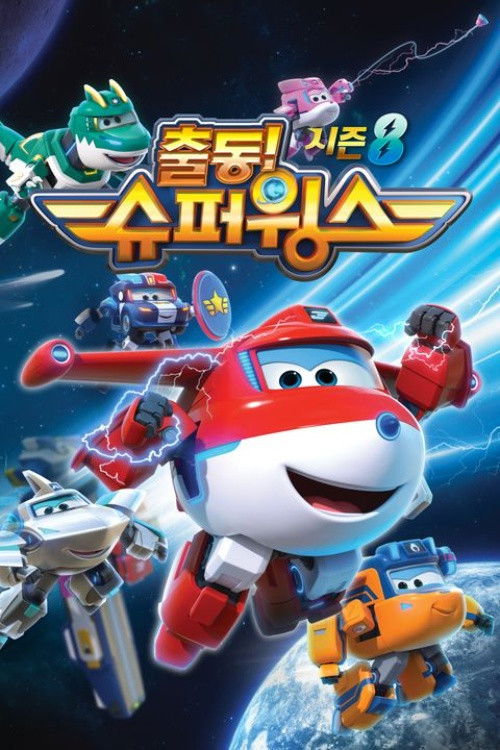 Super Jett