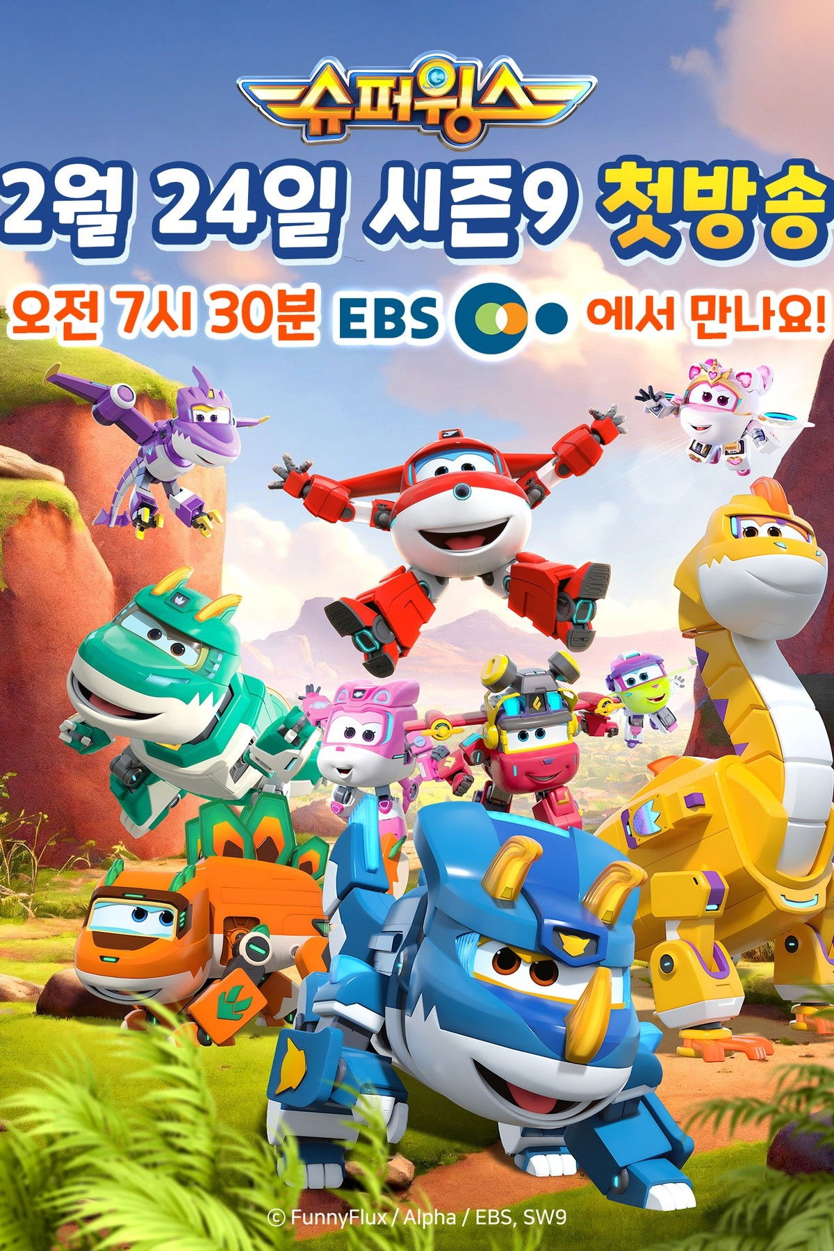 Super Jett