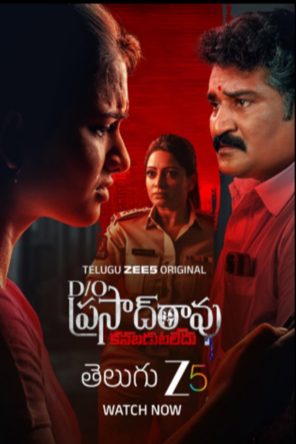 D/O Prasad Rao: Kanabadutaledu