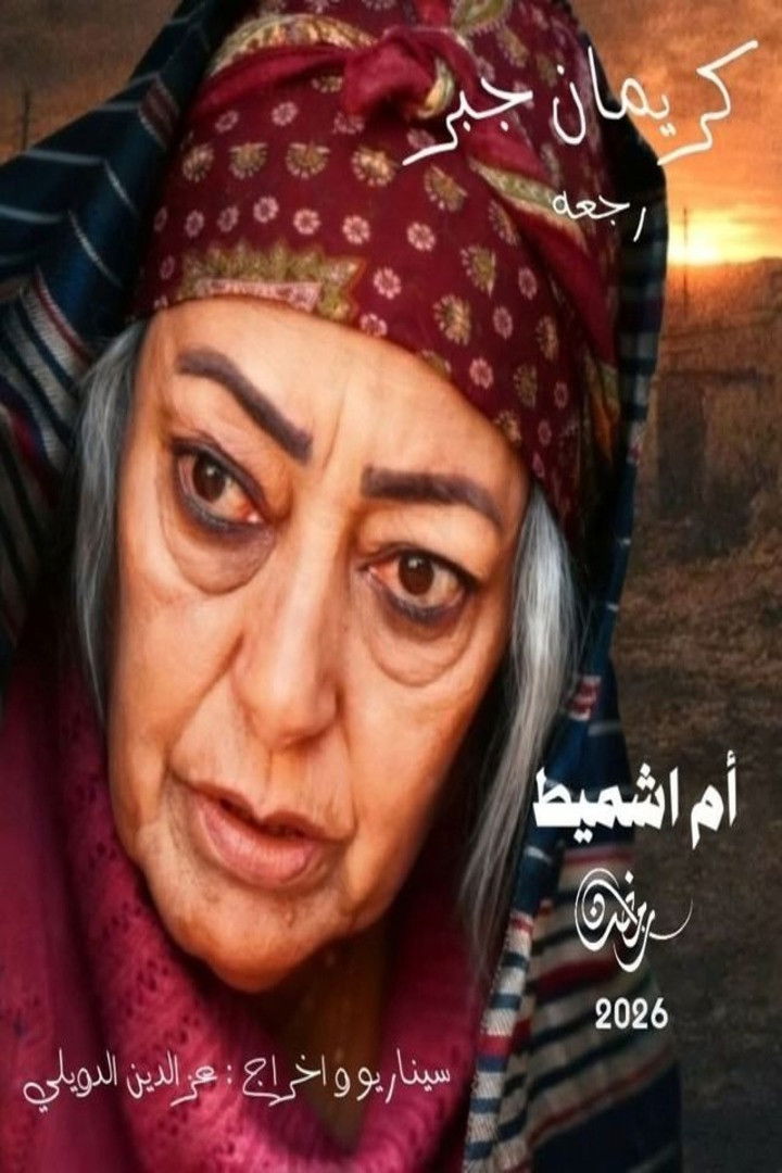 باب البنات: صبرية في السبعينات