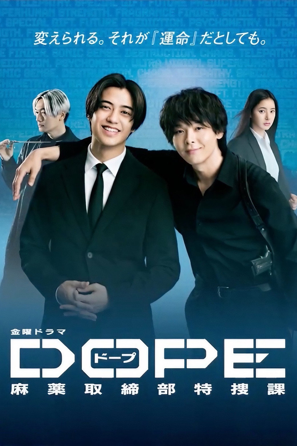 DOPE Mayaku Torishimaribu Tokusouka