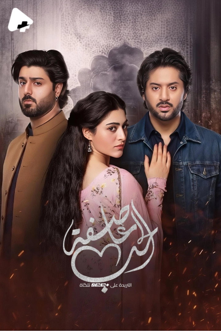 Ghulam Bashah Sundri