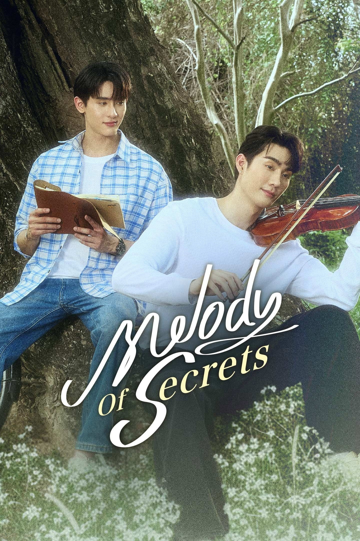 ความลับในบทเพลงที่บรรเลงไม่รู้จบ