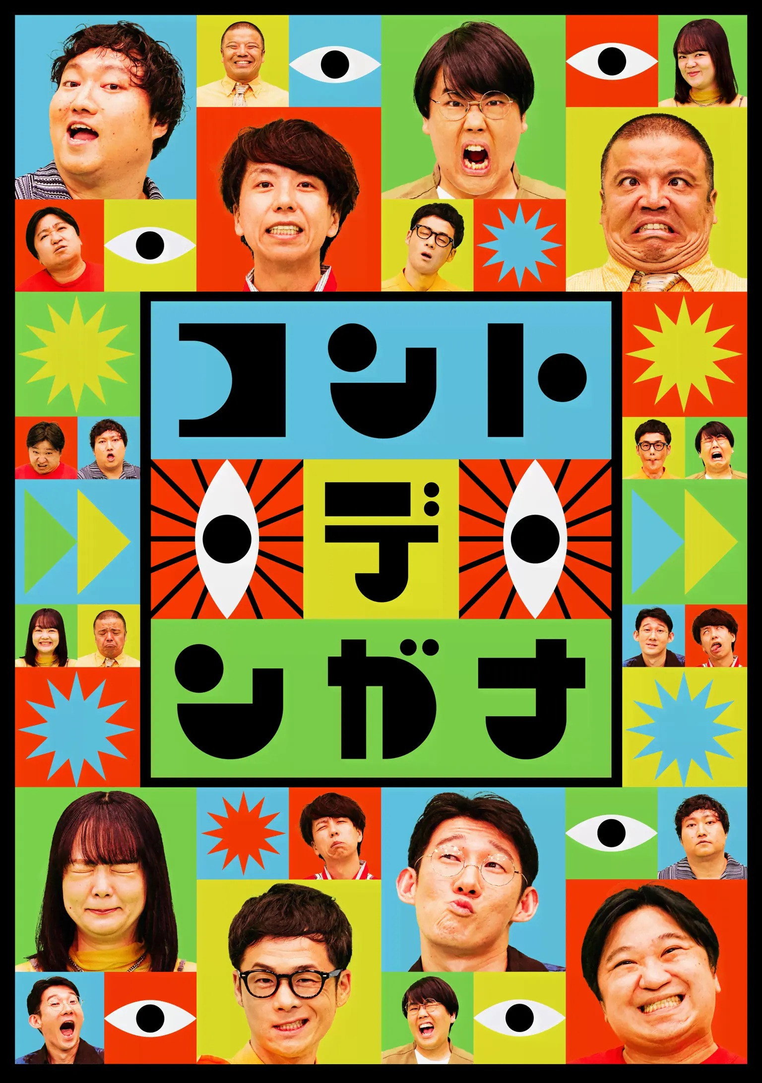 コント・デ・ンガナ