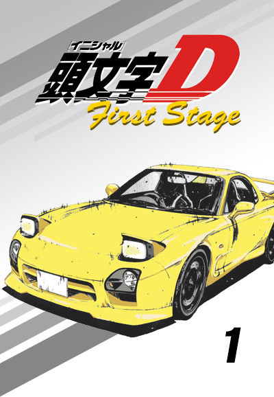 Initial D